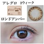 今日はいつもと違う光源で撮っています💦そしてまぶたが重い&hellip;😵今日も引き画撮れずです🙇&zwj;♀️・・・本日はモニター当選した、#アレグロ2ウィーク#ロンドアンバー  スペック&hellip;のInstagram画像