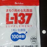当選した｢まもり高める乳酸菌Ｌ-137サプリメント｣が届きました！飲みやすいので1日1粒毎日続けられそうです♪ #ハウス #乳酸菌 #乳酸菌サプリ #monipla #housewfl137_fanのInstagram画像
