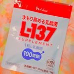 #ハウス #乳酸菌 #乳酸菌サプリ #monipla #housewfl137_fan#サプリ&nbsp;#便秘 #便秘解消 &nbsp;#supplement&nbsp;#サプリメント服用中のお腹の調子は良かったです。のInstagram画像