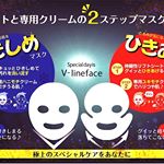 顔のたるみが気になるので💦💦『ひきあげマスク』を使ってみたいです✨.ひきあげてくれるだけでなく、ハリやツヤも出してくれるというので期待大です😆💕.#ピュレア #Pureal #Vラ&hellip;のInstagram画像