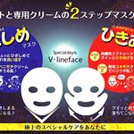 .#ひきあげマスク めちゃくちゃきになる🥺💓マスクでひきあげなんて最高だね！٩(&uml; )ว=͟͟͞͞..#ピュレア #Pureal #Vラインフェイス #ひきしめマスク #ひ&hellip;のInstagram画像