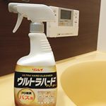 連投すみません🙏＊夕飯終わって、お風呂掃除も完了✨🛁＊＊最近使ってるお風呂洗剤👀＊＊以前キッチンの換気扇掃除でも大活躍だったリンレイから、バス用洗剤が出てるんです👋&hellip;のInstagram画像