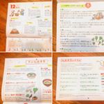 #伝統食育暦 というカレンダー🗓その月の行事とか旬の食材とか、豆知識的なことが載っていてちょっと面白い。最近ちゃんと食事に気をかけていなかったけど、昔の人がやっていた伝統的な食生活っていうのを&hellip;のInstagram画像