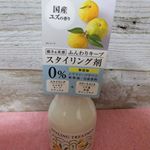 リンレメディアルスタイリングトリートメント ユズ＆ジンジャーをつかいました。150ｍL ／￥1,500＋税ミネラル豊富な海塩や、高保湿成分のユズ果実エキスをはじめとする国産植物10種を&hellip;のInstagram画像