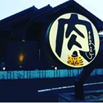 このお店美味しかったよぉ今度はワイン呑みながら食べたい。。。#gargotta #ガルゴッタ#肉バル#岡崎#EPARKグルメ #epg #estagram #eぐる #eぐるめ&hellip;のInstagram画像