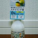 心が休まるゆずの香り&hearts;**#rinren #リンレン #ナチュラルコスメ #monipla #bxenatural_fanのInstagram画像