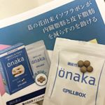 ピルボックスジャパンさんの「onaka（おなか）」をお試しさせて戴きました。 onakaに含まれる「葛の花由来イソフラボン」は「内臓脂肪と皮下脂肪を減らすのを助ける」ことが報告されているのです。 まだ&hellip;のInstagram画像