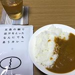 #なんにでもあうカレー #ごと #五島 #monipla #agasakigoto_fanのInstagram画像