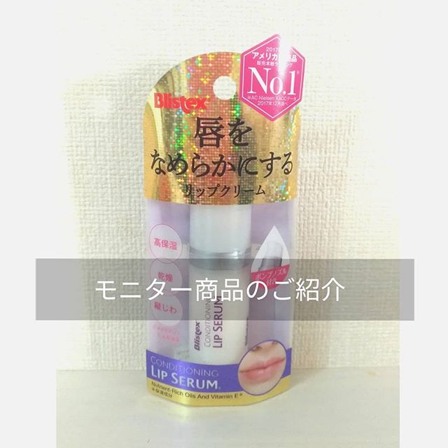 口コミ投稿：12月8日(土)﻿﻿〖 PR 〗﻿﻿モニター商品のご紹介です。﻿﻿ピルボックスジャパン様より﻿…