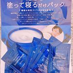 ..今晩は〜😴❤️って久々の投稿過ぎて.......今回 モニターに選ばれた商品がとても楽で夜時間ない方や忙しい方に超オススメ〜！ .寝る前に塗ってただ寝ればいいだ&hellip;のInstagram画像