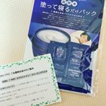 使った日の朝めちゃくちゃもっちりツヤツヤでびっくりしました💓ただ、塗ってる時ゎベタっとして髪の毛のがくっつくのが嫌だったかな。。んまっ寝てる間だから許せる🥰#スリーピングマスク #ナイトケア #ナイト&hellip;のInstagram画像