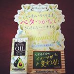 ヘアリエ　リペアリーオイル😀アボカドオイルが入っているオイルは初めて！さらさらで馴染みがいい！手についても不快感がなく、ハンドケアにも使えるのもいい！#hairie #ヘアリエ #&hellip;のInstagram画像