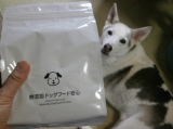 口コミ記事「人が食べられる食材でつくった安心ドッグフード」の画像