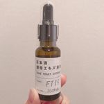 化粧水導入液として使用❤️洗顔後にこれを塗って化粧水を乗せるとみるみる浸透してぷるぷるに🥺#コメラボ #日本酒酵母エキス #保湿 #monipla #fukumituya_fanのInstagram画像