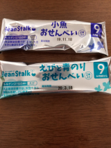 口コミ：お出掛けのお供に☆の画像（3枚目）