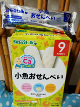 口コミ:おいしいおやつ♡ビーンスターク赤ちゃんせんべいの画像(5枚目)