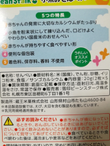 口コミ:おいしいおやつ♡ビーンスターク赤ちゃんせんべいの画像(3枚目)
