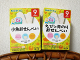 口コミ:おいしいおやつ♡ビーンスターク赤ちゃんせんべいの画像(2枚目)