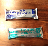 口コミ：＊小魚おせんべい&えびと青のりおせんべい＊の画像（2枚目）