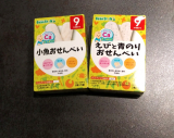 口コミ記事「＊小魚おせんべい&えびと青のりおせんべい＊」の画像