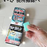 年末掃除でだいぶお世話になってますリンレイより、今回トイレ用の洗剤をモニターさせてもらってます🚽＊＊2枚目以降トイレの写真になるので、お食事中の方はスルーしてください🙏＊＊これ&hellip;のInstagram画像