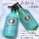 🌺🌺🌺﻿﻿﻿﻿サロン専売メーカーが研究開発した﻿﻿ふわっと仕上がるシャンプー&トリートメント💚﻿﻿﻿ほのかに優しく香る、ハワイの代表的な花﻿﻿ピカケ(ジャスミン)&フラワーブー&hellip;のInstagram画像