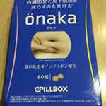 ピルボックスジャパン様より内蔵脂肪や皮下脂肪を減らす効果が期待されるサプリメントをいただきました！#onaka #機能性表示食品 #おなか #葛の花  #ピルボックス  #ピルボックスジャパン #&hellip;のInstagram画像