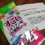 『スコッチ・ブライト 汚れ落ちがすごいキッチン用お掃除シート#大掃除#お掃除グッズ#スコッチブライト』が当選し、こちらが届いた翌日に大掃除予定だったので早速使いました😊✨.キッチンにある換気扇&hellip;のInstagram画像