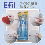 「風邪引きやすい季節にEfilで抗菌！」【温活イベント！】インスタ限定★シルク腹巻・フォトコンテストの投稿画像