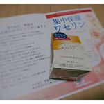 ...moniplaで黒龍堂さんのハイスキン エッセンスリッチバーム✨美容オイルも入ってるワセリン✨Vaseline愛用してるんだけど匂いがちょっと苦手だったんだけど似&hellip;のInstagram画像