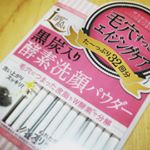 リフターナクリアウォッシュパウダーを使ってみました✨・・タンパク分解酵素と皮脂分解酵素Wの酵素が配合されたパウダー状の洗顔料で気になる毛穴の汚れもスッキリオフ！・・&hellip;のInstagram画像