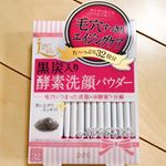 モニプラさんでリフターナ『クリアウォッシュパウダー』をお試しさせて頂きました😃一回分ずつ小包装になっていてとっても使いやすいです♪いつも使っている洗顔フォームに混ぜて一緒に泡立ててみると、黒炭&hellip;のInstagram画像