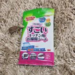 スコッチブライトのキッチン用お掃除シートのモニターです。ガスコンロのまわりは毎日拭き掃除していますが、そのまわりの壁はなかなか&hellip;油はねが固まった状態です。恥ずかしいですが、シートを使ったbef&hellip;のInstagram画像