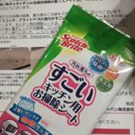 #大掃除 #お掃除グッズ #スコッチブライト #monipla #scotchbrite_fanモニプラ様から、スコッチブライトのキッチン用お掃除シートをお試しさせていただきました！三枚目が右&hellip;のInstagram画像