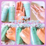 プモアのクリアクレンジングとシルキーウォッシュが届きました♡成分の72%が美容成分でできている、まさに美容液のようなクレンジングでポンプ式。濡れた手でも使用OKなのでお風呂場でメイクオフも可能&hellip;のInstagram画像
