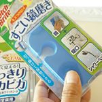 .【2019年明けましておめでとうございます🎍😊🌅】.今年もよろしくお願いいたします！！素敵な年賀状をいただいた友人たち、ありがとう💕..#すごい鏡磨き でお風呂の蛇口を掃&hellip;のInstagram画像