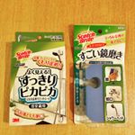 .スコッチブライトさんの2品をお試しさせていただきました♬ .⚪︎スコッチ・ブライト&trade; バスシャイン&trade; すごい鏡磨き ストロング .⚪︎スコッチ・ブライト&trade; バスシャイン&trade; くもり止めウェ&hellip;のInstagram画像