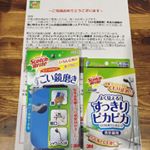 ..あけましておめでとうございます😊年末に大掃除をできなかったので、新年から大掃除🧽✨.妊娠中、めんどくさくてサボりにサボったお風呂の鏡掃除&hellip;.頑固な水垢がつい&hellip;のInstagram画像