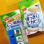 ..スリーエムジャパン株式会社様のスコッチブライトシリーズをお試しさせていただきました🙌✨.私がいただいたのは●すごい鏡磨き●すっきりピカピカくもりどめウエットシート&hellip;のInstagram画像
