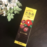 口コミ記事「髪をケアしつつ白髪染め♪大島椿ヘアカラートリートメント」の画像