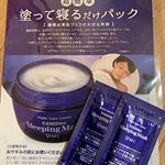 ..エクスシャイニースリーピングマスクを7日間お試しさせていただきました✨.塗って寝るだけの簡単さ😍👆👆.めんどくさがり屋でなおかつゆっくりパックする時間もなかなか&hellip;のInstagram画像