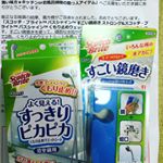 モニプラ様経由でスコッチブライトのすごい鏡磨きとくもり止めウェットシートをお試しさせていただきました😍浴室の鏡サボっていたのが丸わかりですみません😂すごい鏡磨きもおふろ入ってる時に簡単に出来る&hellip;のInstagram画像