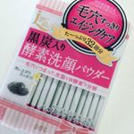 リフターナ「クリアウォッシュパウダー」をモニプラ様経由でお試しさせていただきました✨１つ１つ個包装になっていて濡れた手でも切りやすいのはお風呂でよく洗顔する私にはとても嬉しい✨手に出してみると炭が&hellip;のInstagram画像