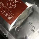 #モニター記事ですまるごとキューブ かつおだしをお試しさせて頂きましたー！お湯を注ぐだけで1キューブで2人分のお出汁が✨汁物すぐに作れて！とても便利！妊娠時から、汁物に沢山&hellip;のInstagram画像