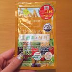 サプリメントの紹介！！からだのレシピシリーズの生酵素と酵母というのを飲んだよ😃私は1日6粒毎日飲みました！！すごい便秘症の私がお通じの調子も良くてよかったよ😄✨#生酵素 #222生酵素&hellip;のInstagram画像