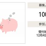 せっかく当選したのに&hellip;本家EPARKグルメには掲載されているお店なのに、当選して指定されたページから入ったEPARKグルメにはお目当てのお店が入ってなくて残念&hellip;。他に気になったお店も3人からし&hellip;のInstagram画像