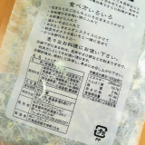 「旨味が濃い！！」の画像（2枚目）