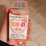これ始めた！妊活や、妊娠中の人にオススメのサブリ🥰🥰🥰厚生労働省では、妊娠１か月以上前から葉酸をとることを推奨しています。また、鉄や亜鉛、ビタミンＥやビタミンＤも多くの女性が充分にとれてい&hellip;のInstagram画像