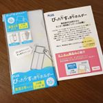 🍀当選モニター品報告🍀☑️ぴったりすっきりホルダー封筒にいれておくと封筒ごとクシャッとなってしまってチケットやクーポンなどが汚ならしくなったり迷子になっていたのですが、これだとしっかり守っ&hellip;のInstagram画像