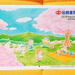 海の精クラブさんの伝統食育暦カレンダー！ほんわかしたイラストも可愛いし、月齢、旧暦、二十四節気も書いてあって読み物としても面白いです☺️季節ごとのおすすめレシピや、旬の野菜なども載ってて買い物の&hellip;のInstagram画像